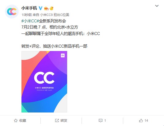 小米官宣：小米CC系列將于7月2日在北京正式亮相