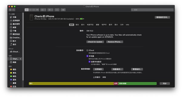蘋果macOS 10.15 Catalina新系統(tǒng)預(yù)覽：讓體驗更進一步