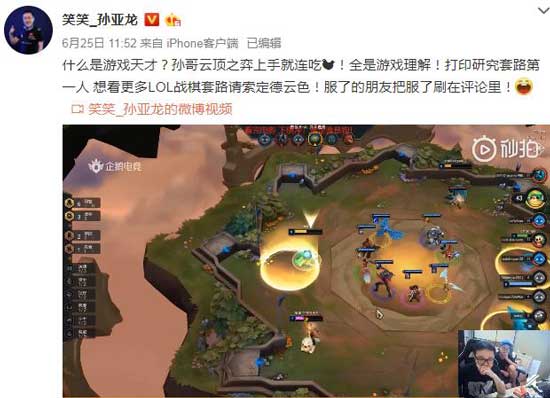 IG三連勝狀態(tài)火熱，作為IG前隊(duì)員笑笑卻不聞不問(wèn)每天沉迷這款游戲