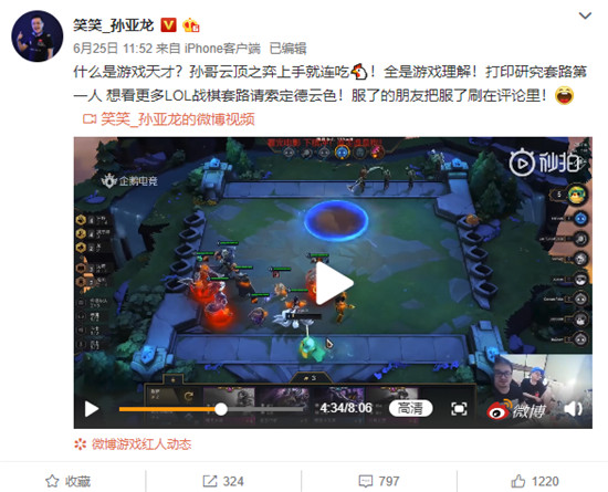 云頂之奕國服將出！德云色笑笑研究帝國變法流，第一把就吃雞了