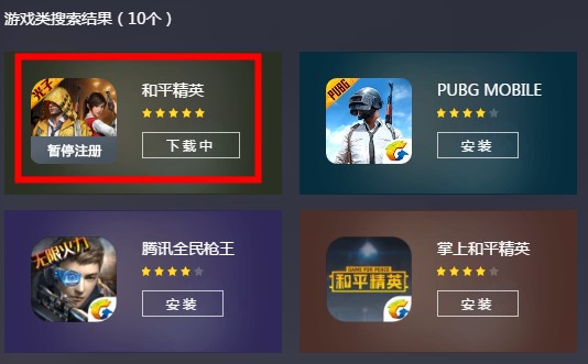 和平精英模擬器暫停注冊怎么辦 和平精英暫停注冊解決方法