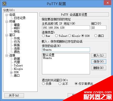 ubuntu16.04怎么遠程登錄linux系統?