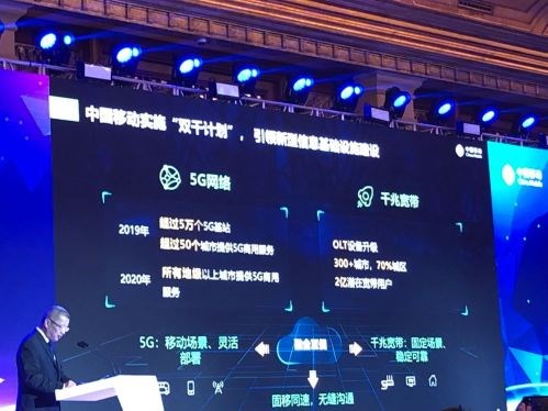 中國移動簡勤：物聯網用戶達6.3億，將打造300個千兆寬帶城市