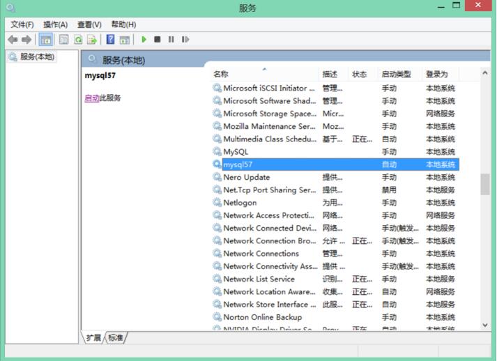 MySQL錯誤代碼1862 your password has expired的解決方法