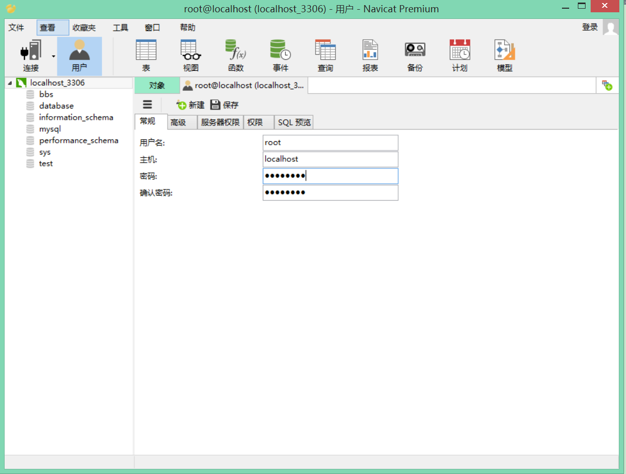 MySQL錯誤代碼1862 your password has expired的解決方法
