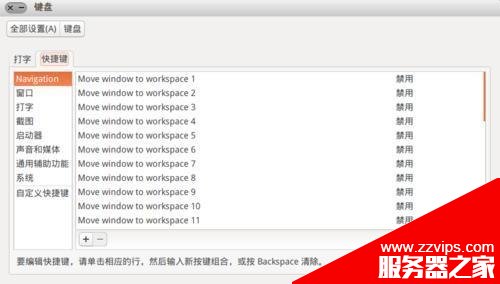 ubuntu截圖快捷鍵該怎么使用?
