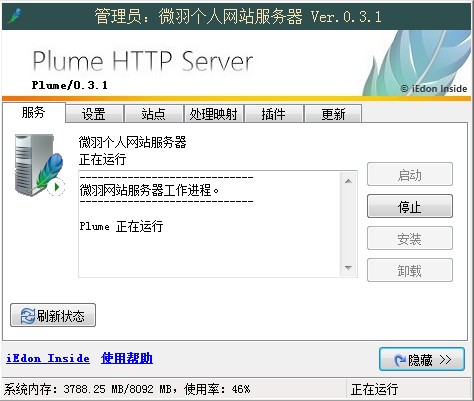 微羽個人網站服務器軟件 v0.5.1官方版