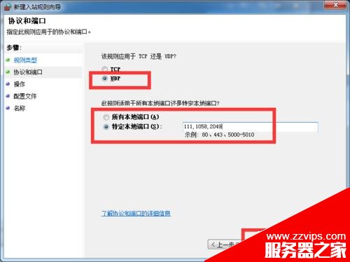 Ubuntu下掛載Win7下的NFS服務器失敗的兩種解決辦法