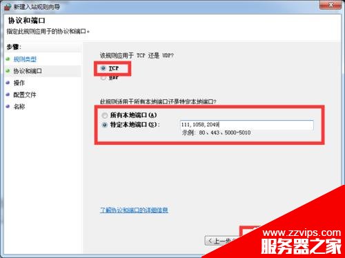 Ubuntu下掛載Win7下的NFS服務器失敗的兩種解決辦法
