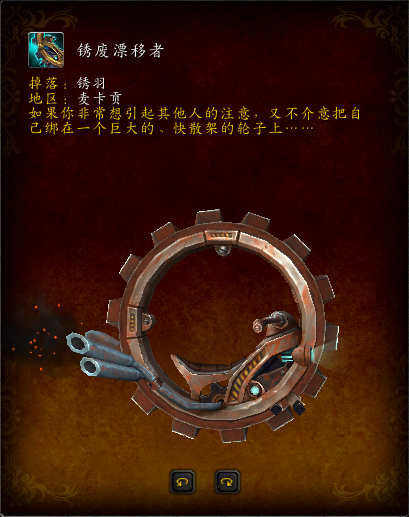 魔獸世界8.2最全銹羽擊殺攻略 銹羽刷新地點(diǎn)位置在哪？