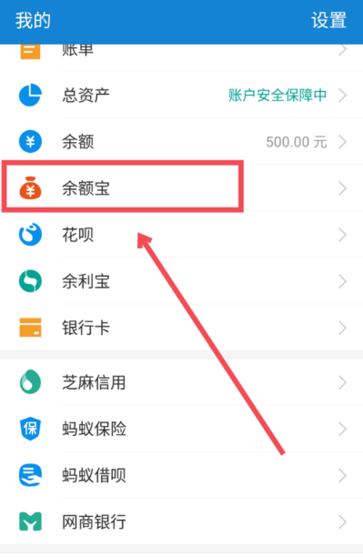 支付寶筆筆攢如何取消 支付寶筆筆攢在哪關閉教程