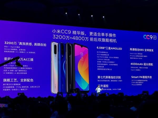 小米cc9和小米cc9e哪個好 小米CC9和小米CC9e的區(qū)別