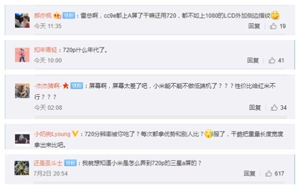 小米CC9e用720P屏幕引用戶不滿，王騰回應
