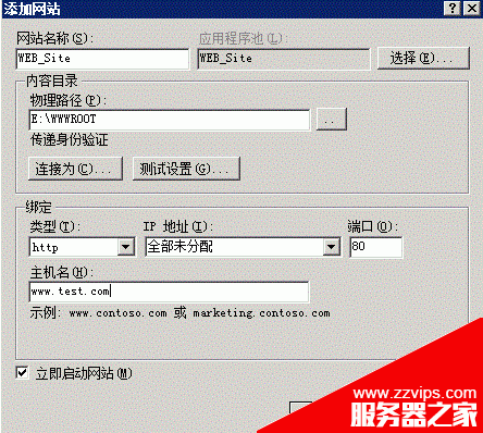 阿里云云服務器Windows 2008下IIS添加網站綁定域名圖文教程