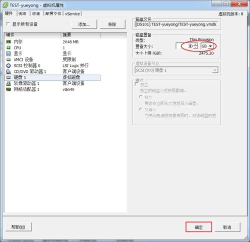 centos下如何使用fdisk擴(kuò)展分區(qū)容量大小