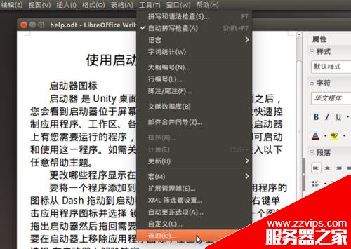 Ubuntu系統(tǒng)中LibreOffice怎么替換顯示字體?