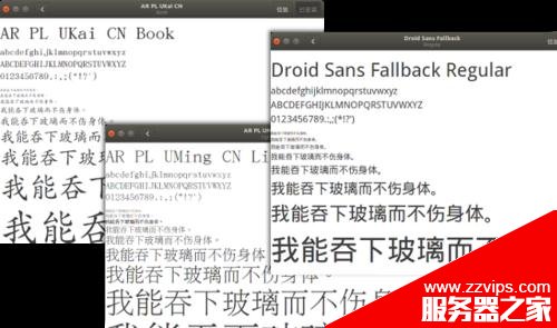 Ubuntu系統(tǒng)中LibreOffice怎么替換顯示字體?