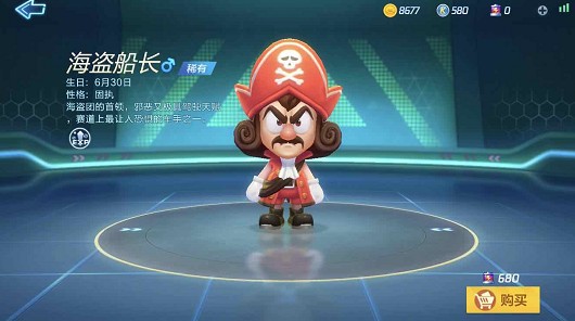 跑跑卡丁車手游蔥頭和海盜船長怎么選 蔥頭和海盜船長屬性對比