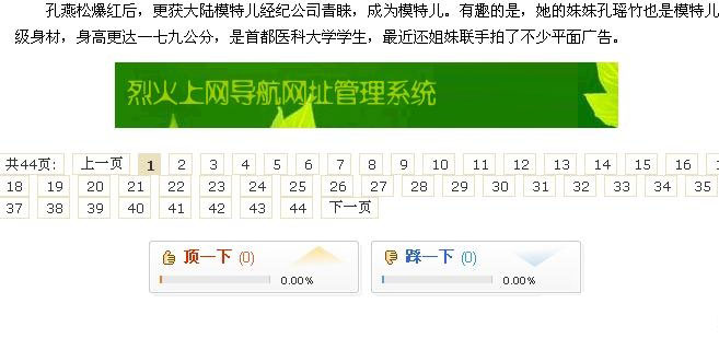 DEDECMS內容頁分頁過多、過長問題最佳解決方案