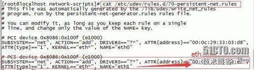 centos6.5添加新網(wǎng)卡配置方法