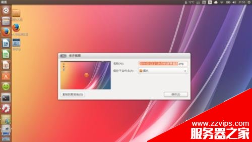 ubuntu如何截圖? ubuntu中截屏的三種方法