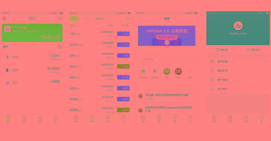 一張圖了解imToken，imtoken國際版錢包使用教程