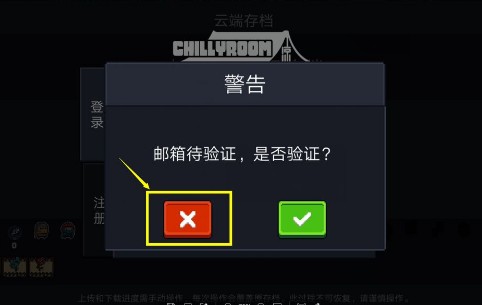 元氣騎士郵箱驗證失敗怎么辦 郵箱驗證收不到郵件怎么搞