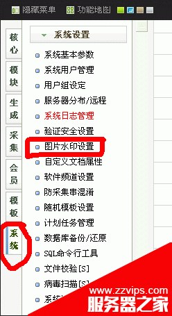 織夢去掉上傳圖片的水印或者改為自己設計的水印
