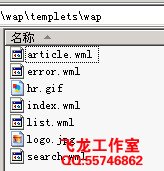 織夢dedecms配置手機wap站點并綁定二級域名