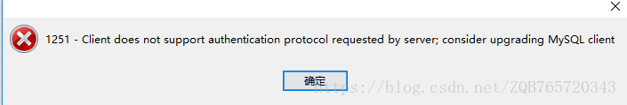 mysql8.0.11客戶端無法登陸的解決方法