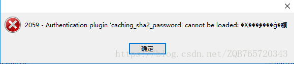 mysql8.0.11客戶端無法登陸的解決方法
