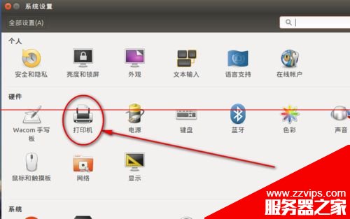 Ubunt如何安裝網絡打印機的詳細圖文步驟
