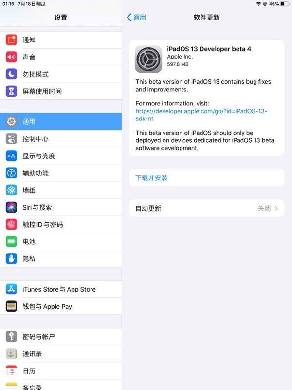 蘋果iOS 13/iPadOS 13開發者預覽版Beta 4系統固件開始推送