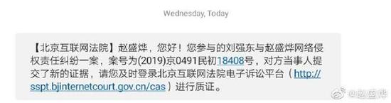 劉強東狀告微博大V索賠300萬，大V回應：盡道德批判的義務