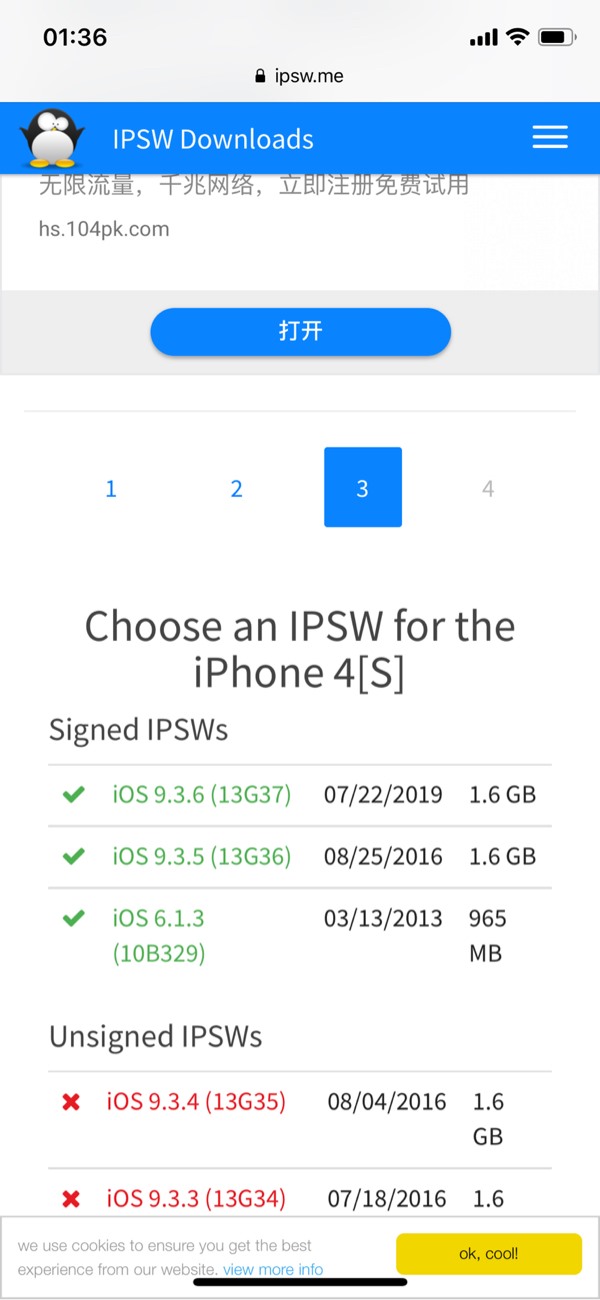蘋果為iPhone 4s/iPhone5等老用戶推送iOS 9.3.6/10.3.4/8.4.2正式版