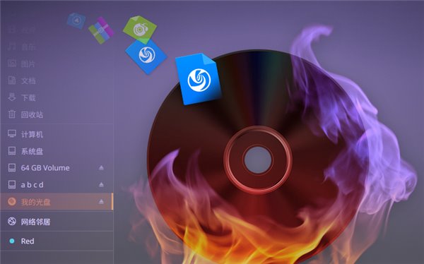 Deepin深度操作系統(tǒng)V15.11正式發(fā)布：優(yōu)化窗口管理器kwin，新增云同步、光盤刻錄