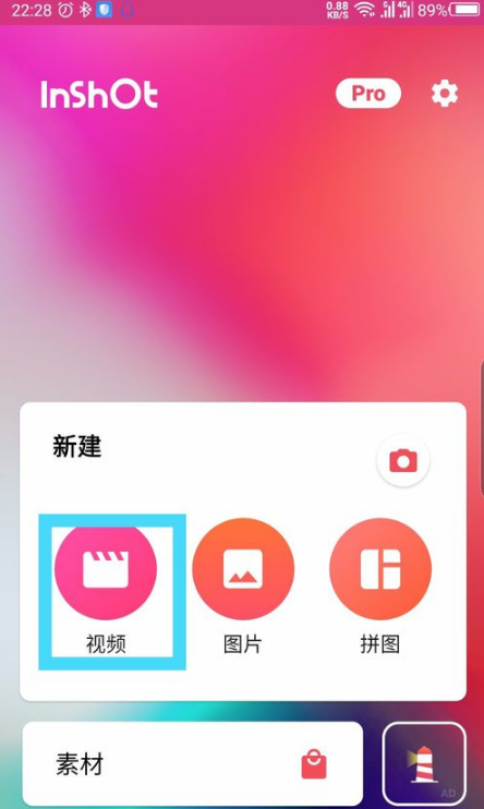 Inshot貼紙在哪 Inshot視頻編輯添加貼紙教程