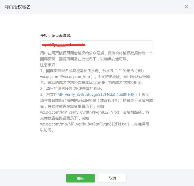 laravel5實現微信第三方登錄功能