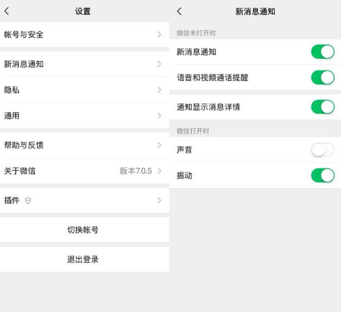 微信消息延遲幾分鐘才收到 微信收消息有延遲的原因及解決辦法