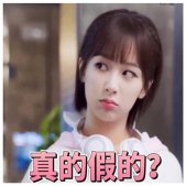 楊紫搞笑表情包合集 親愛的熱愛的佟年表情包可愛圖片