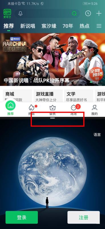 榮耀9xPro如何分屏 榮耀9XPro分屏步驟圖