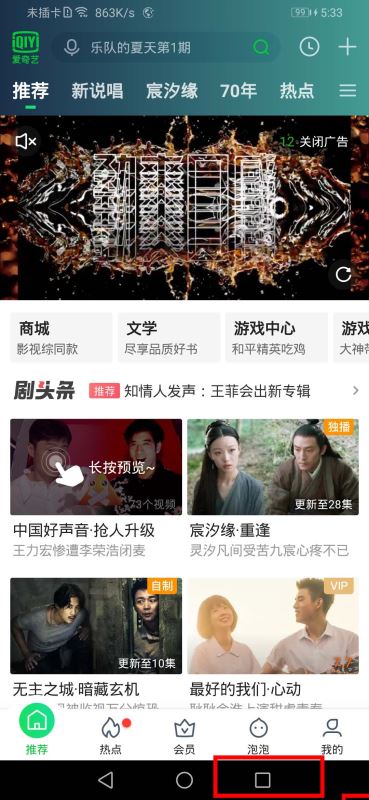 榮耀9xPro如何分屏 榮耀9XPro分屏步驟圖