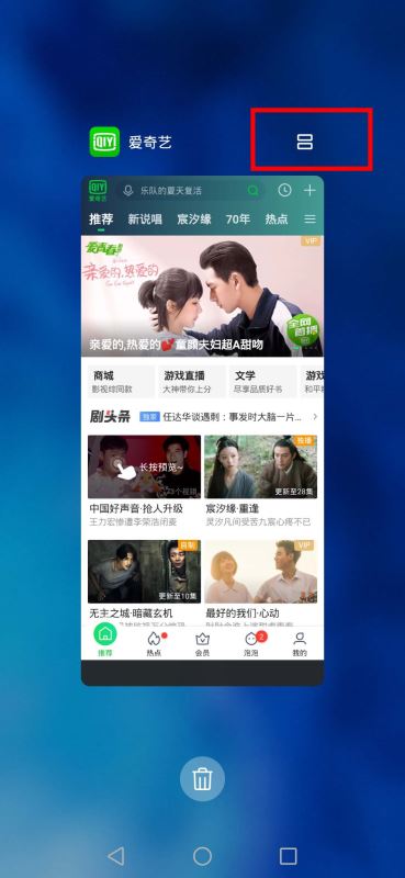 榮耀9xPro如何分屏 榮耀9XPro分屏步驟圖