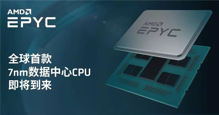 AMD即將發布7nm 霄龍處理器：最高64核，每插槽性能提升一倍