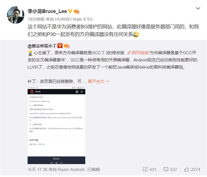 華為李小龍：鯤鵬社區的“方舟編譯器”應該是服務器部門的