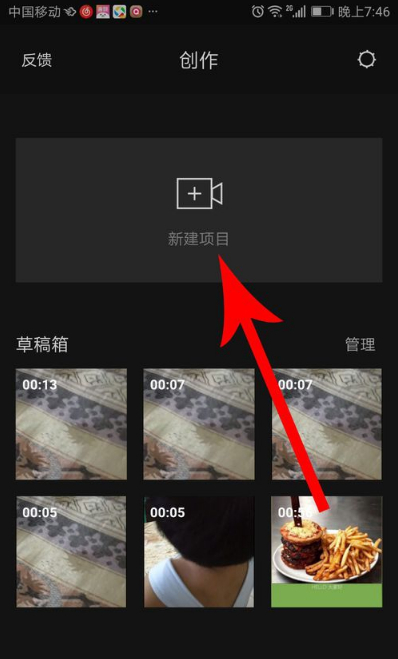 剪映轉(zhuǎn)場在哪 剪映app怎么轉(zhuǎn)場
