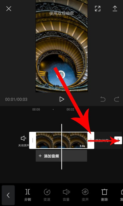 剪映怎么調整時間 剪映app調整時長方法