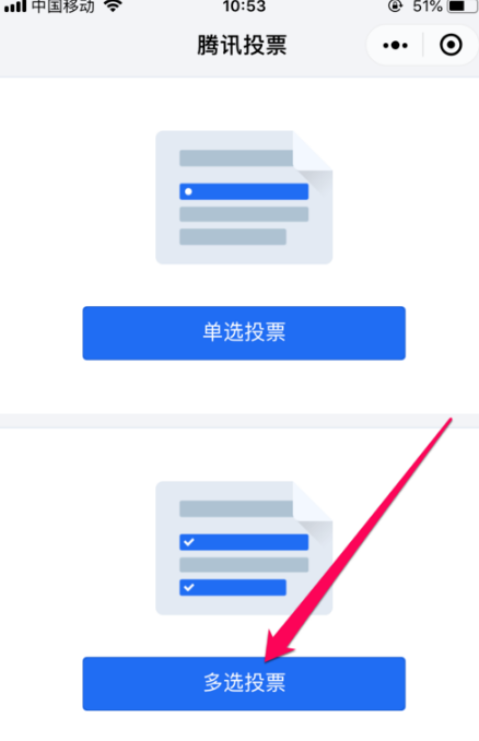 微信群投票功能在哪里 2019微信群內(nèi)投票怎么弄