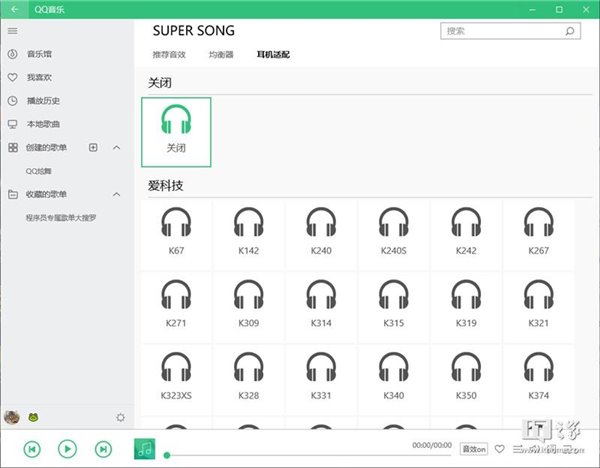 騰訊QQ音樂Windows 10 UWP測試版3.4更新：同步Win32版本音效