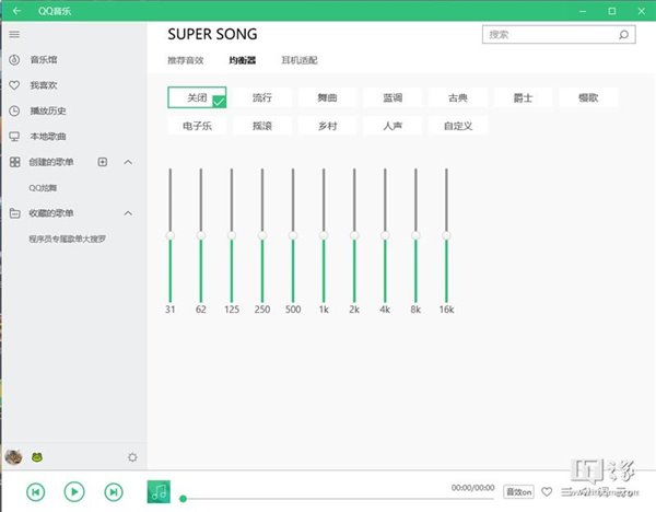 騰訊QQ音樂Windows 10 UWP測試版3.4更新：同步Win32版本音效